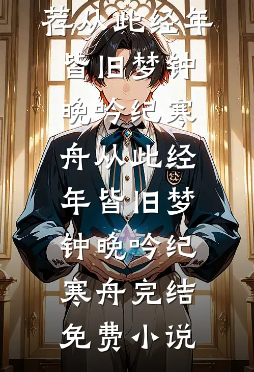陛下别坐着了，太子来继承皇位了文章精选