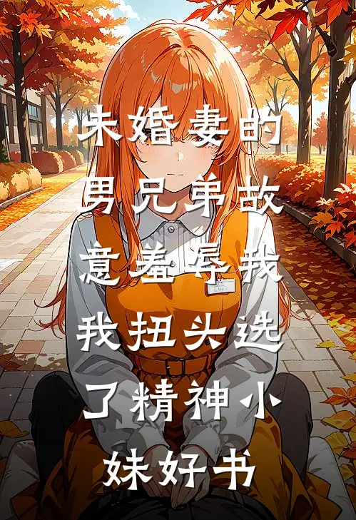 满身花雨又归来