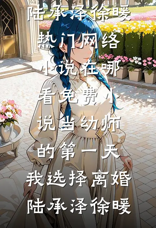 穿成香江大佬恶毒原配，被团宠了