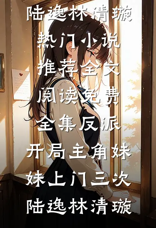 重生八零：退婚渣男嫁给最猛军官大结局