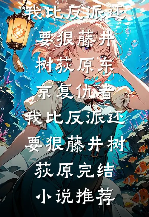 雨冷书黄，不照旧时人