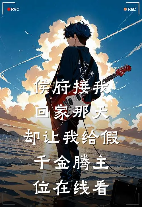大小姐别闹，您未婚夫真的在场！高质量好文