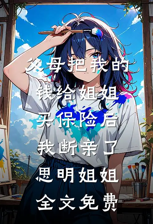 暗恋见证全文章节