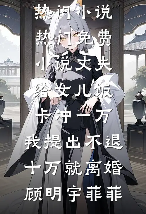 恐怖末世之自杀后我成了猛诡女皇完结版