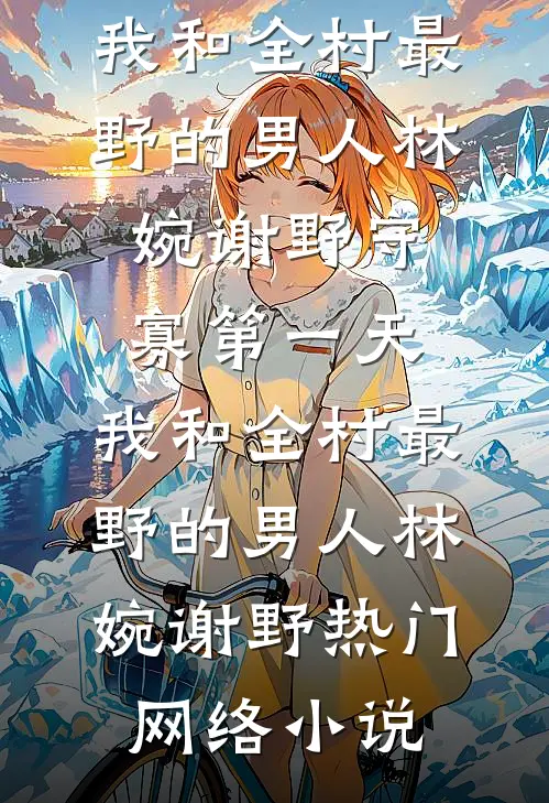 绝境逆袭：异界战歌
