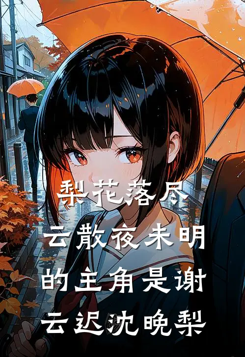 我妈产后抑郁了十八年完本