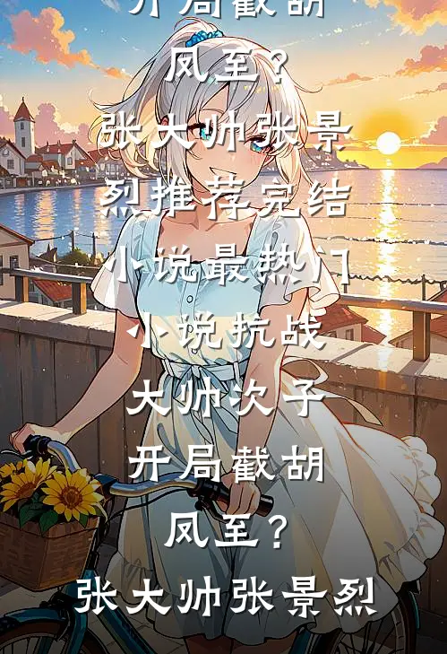 曾见星辰曾见君