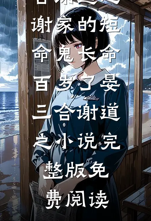 应觉此别是不见全局
