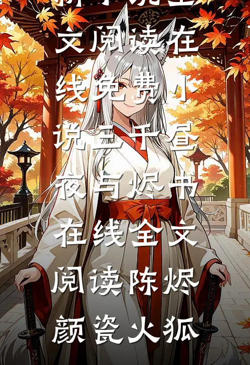 误把竹马当老公无删减全文