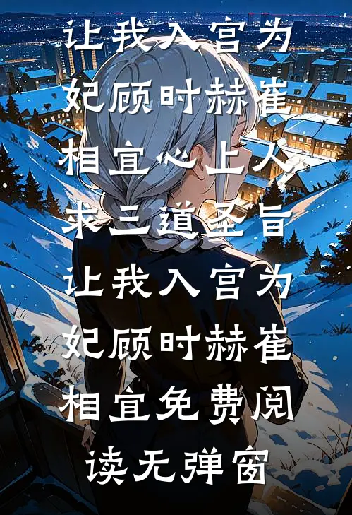 错误的第十二声钟响
