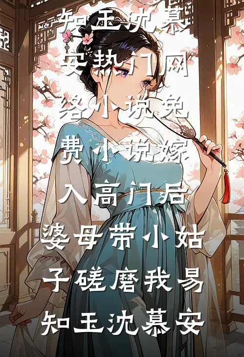 我考了满分，我妈却哭了：藏在试卷里的亲子真相