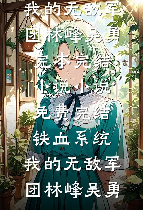 未婚夫手机屏保是别的女人精品推荐