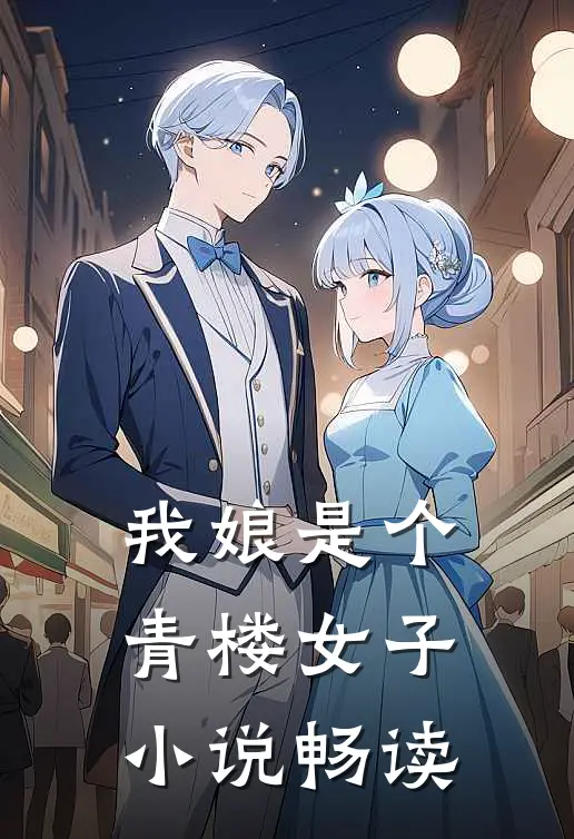 天光云寂，只影向谁去后续