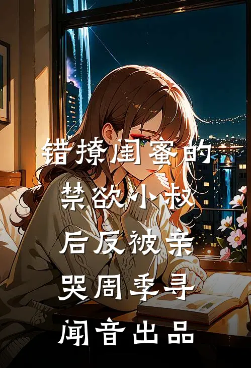 杀人夺功法：从镇抚司开始镇天下章节
