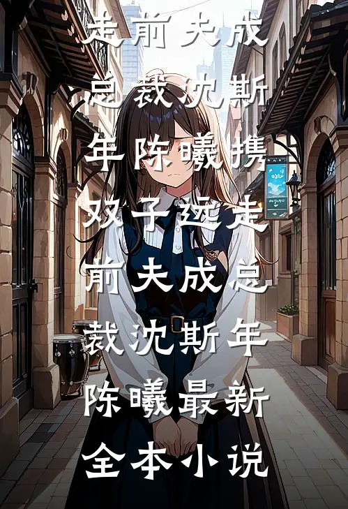 七零猎户：爆改混子，全村跪服