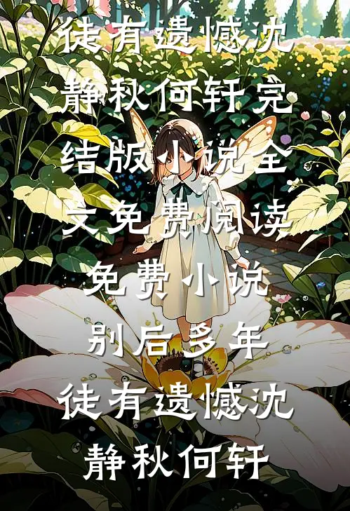 巨婴给我咖啡加料，我认怂后他家连夜逃跑