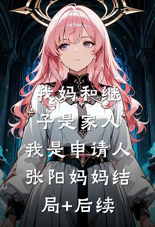 上岸后，我却先斩意中人