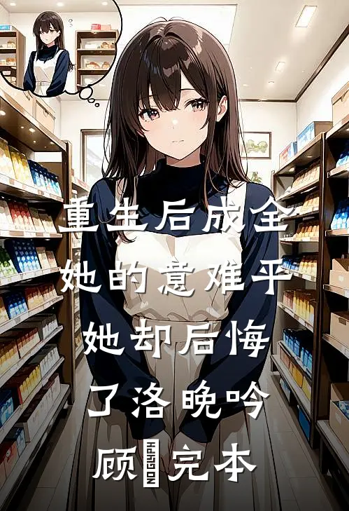 儿子死后三天，团长老公才赶回家:全章+后续