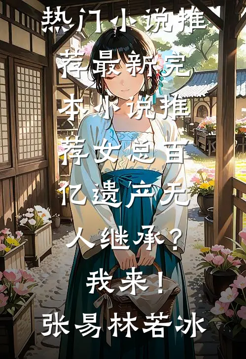 入学体检被说怀孕，我反手告医院非法变性
