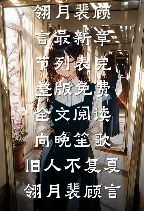 我帮寡嫂复仇后，成江湖大哥