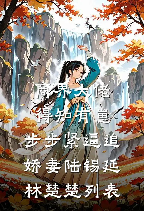 被李二逼反后，我建帝国打回长安前文+