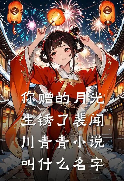 空余旧梦绕心头全新