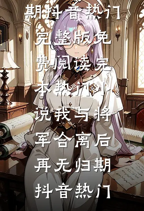 一树春风各两般抖音
