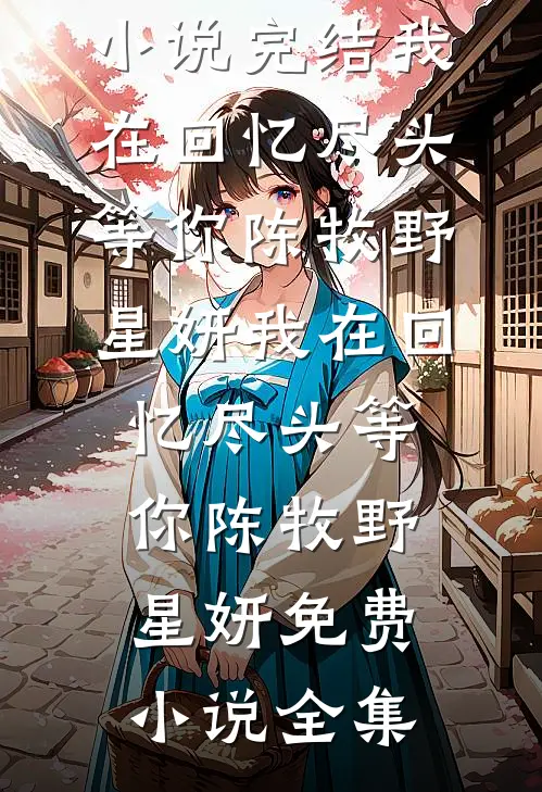 微臣昨夜捡了座金山