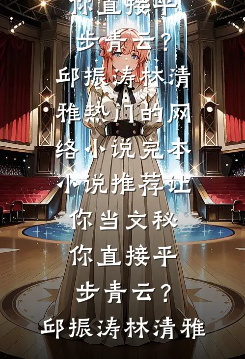亲妈为保弟弟给我下安眠药？我反手把毒水喂给他喝！