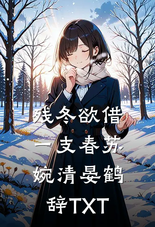 让你当皇协翻译，你把日军坑哭了？