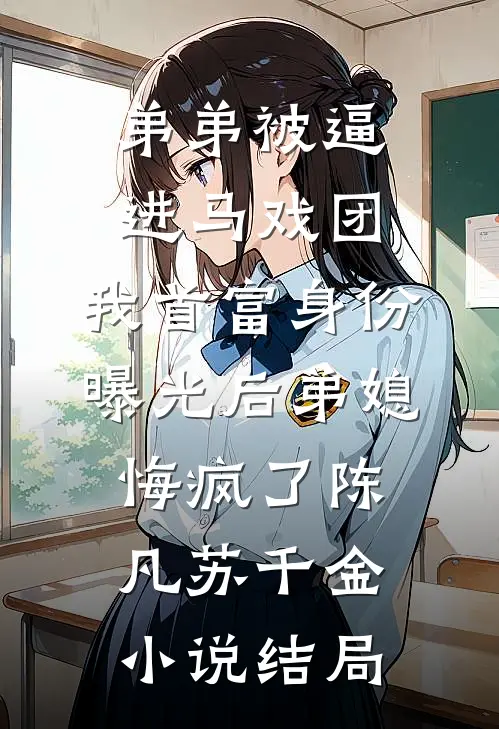 不孕不育的妻子突然怀孕了列表
