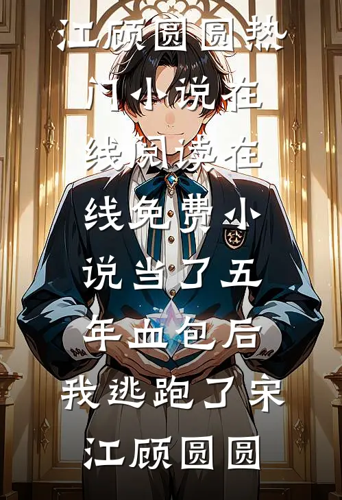聚会上被毒舌亲戚嘲笑没出息，我一句话让她们肠子悔青