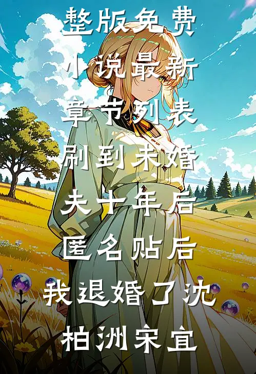 爸妈宁可给外人办升学宴也不肯借我钱应急后，我断亲了笔趣阁