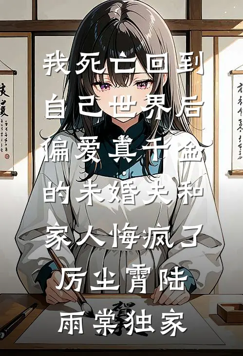 求婚前夕发现教授男友和闺蜜偷情