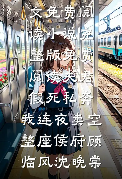 回家