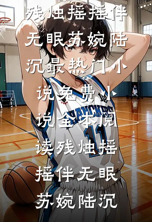 我在古代撩糙汉高质量好文