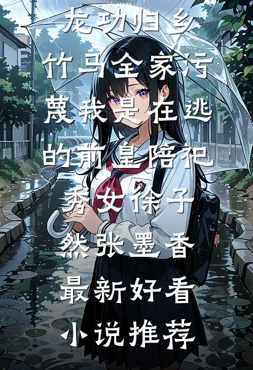 老板让我付9999餐费，我反手掏空公司