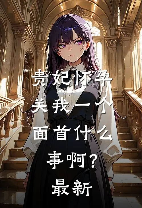 云卷云舒，槿落无声夏全文+后续