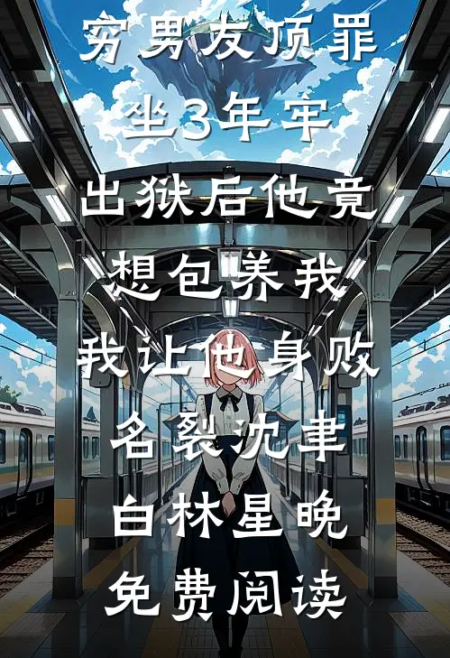 带孩子找爸认错人，冷面军官狠宠最新章节