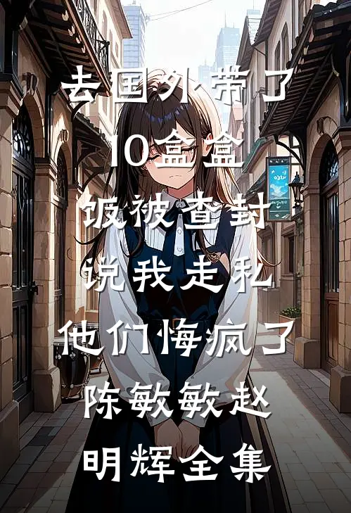 全员副本求生：开局san值狂飙