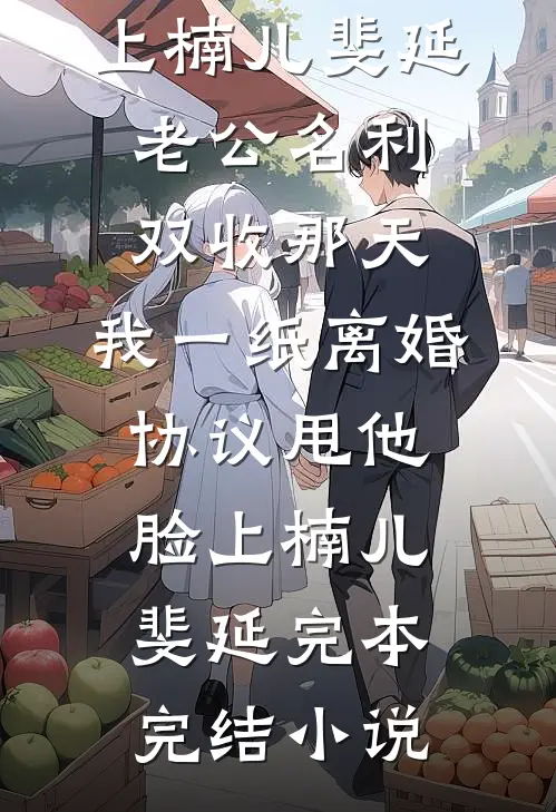 老城区七号楼501：天花板上的孩子