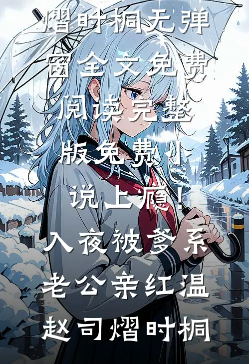闺蜜辱追男主播