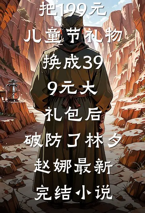 怎敌她娇艳欲滴后续