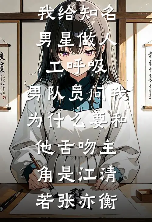 让你去信访办顶雷，你把闹事抓了完整文集阅读