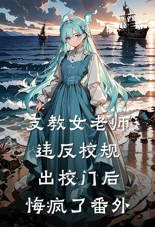 皇帝偷宠女太监，我转身找摄政王借种小说免费阅读全文