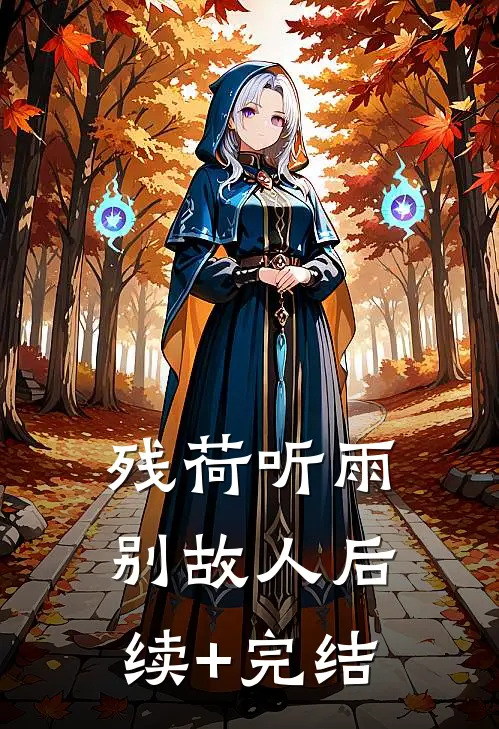 顶流他颜值崩了未删节