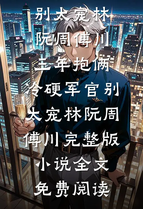 入狱五年，我竟然成了龙主？
