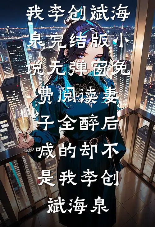 被指控团队抄袭后，我不解释了爆款宝藏