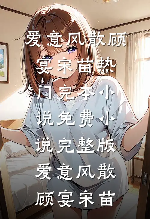 你唱歌要命(番外)+(全文)