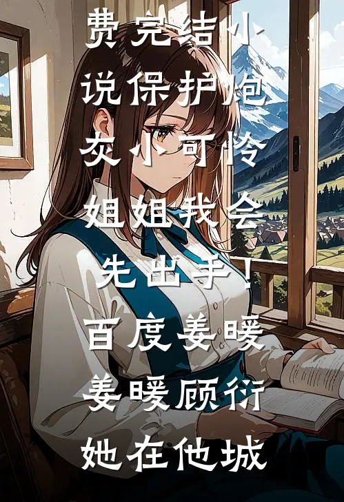 惊魂夜，我收到了她的尸体番外